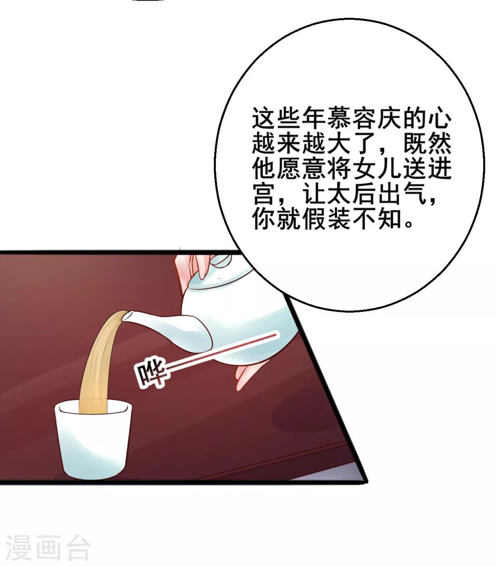 第46话 包藏祸心14