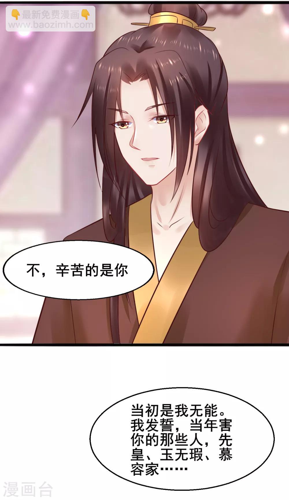第46话 包藏祸心17