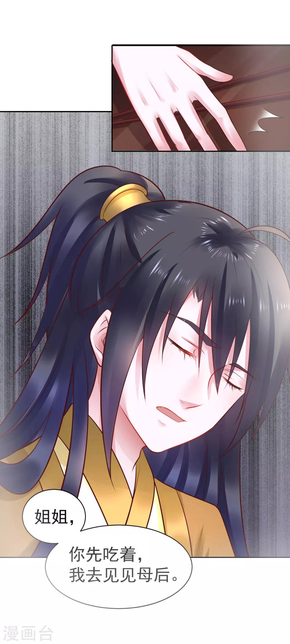 第46话 包藏祸心2