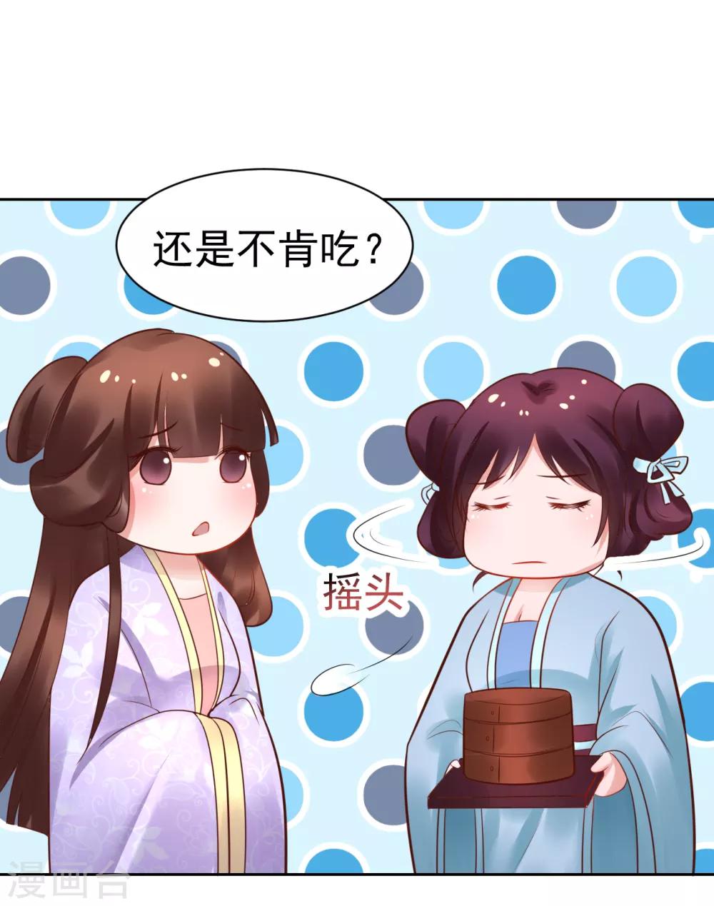 第46话 包藏祸心20