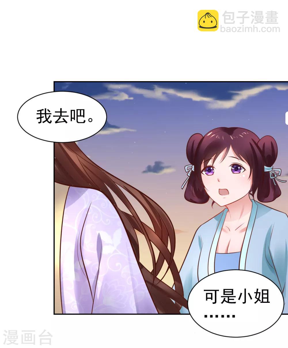 第46话 包藏祸心21
