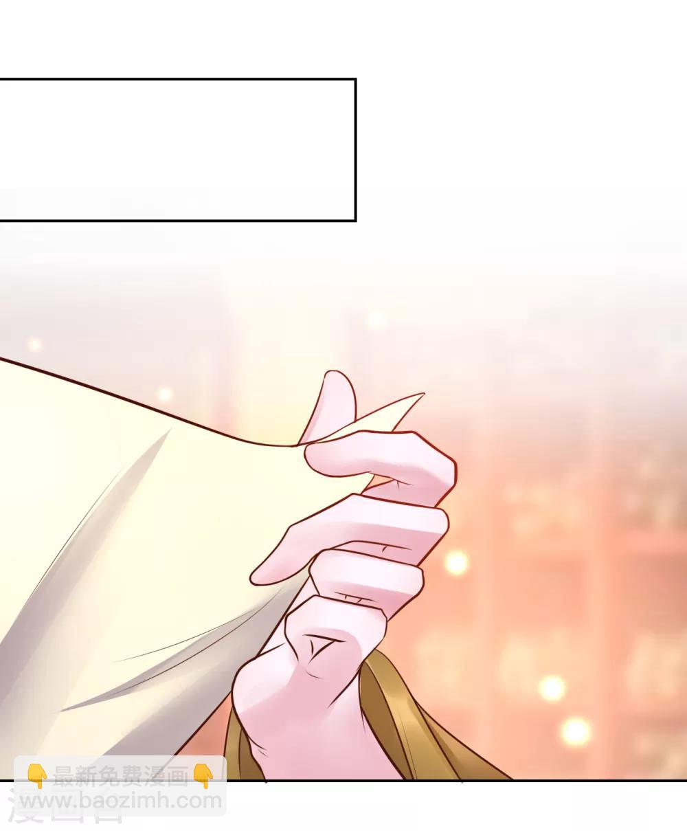 第46话 包藏祸心22
