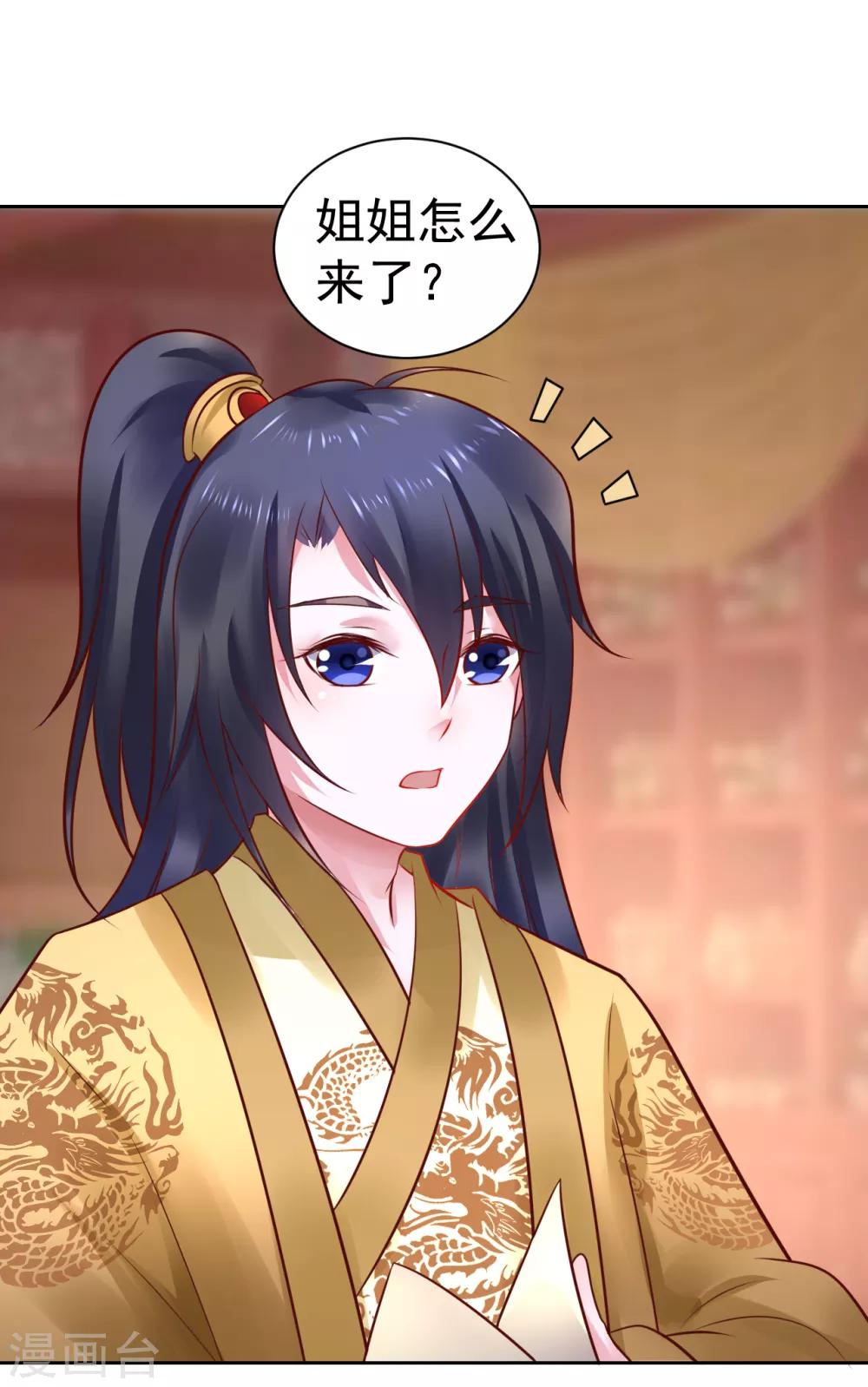 第46话 包藏祸心23