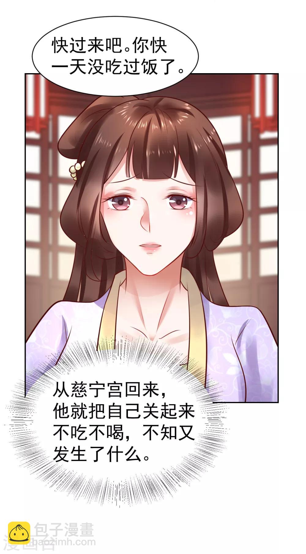 第46话 包藏祸心24