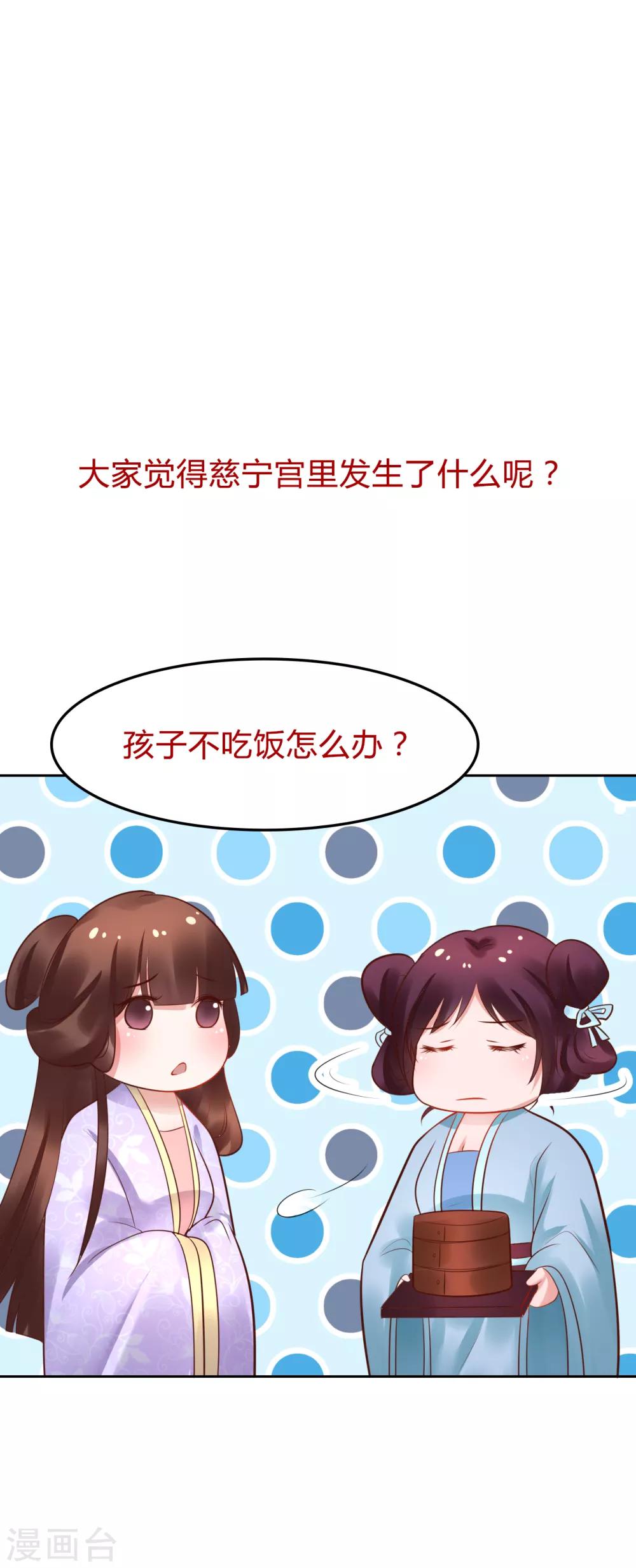 第46话 包藏祸心25