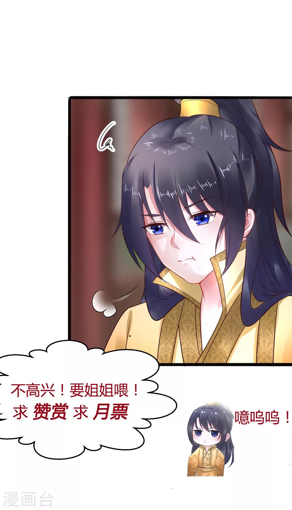 第46话 包藏祸心26