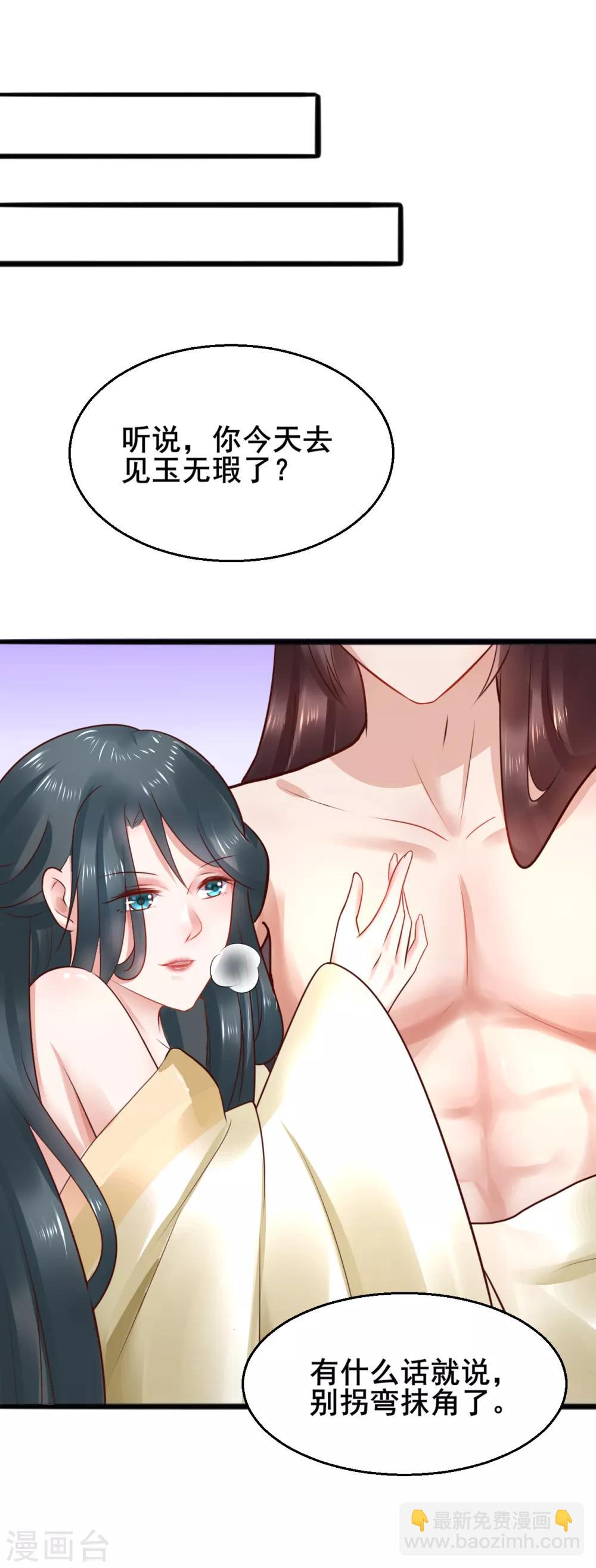 第46话 包藏祸心5