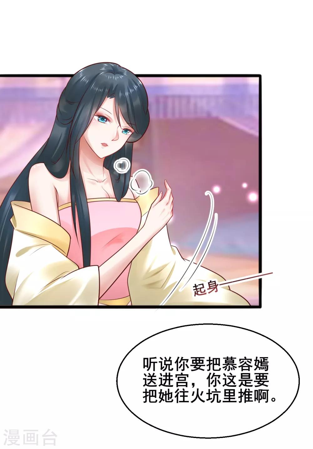 第46话 包藏祸心6