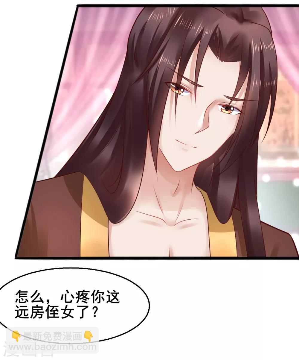 第46话 包藏祸心7
