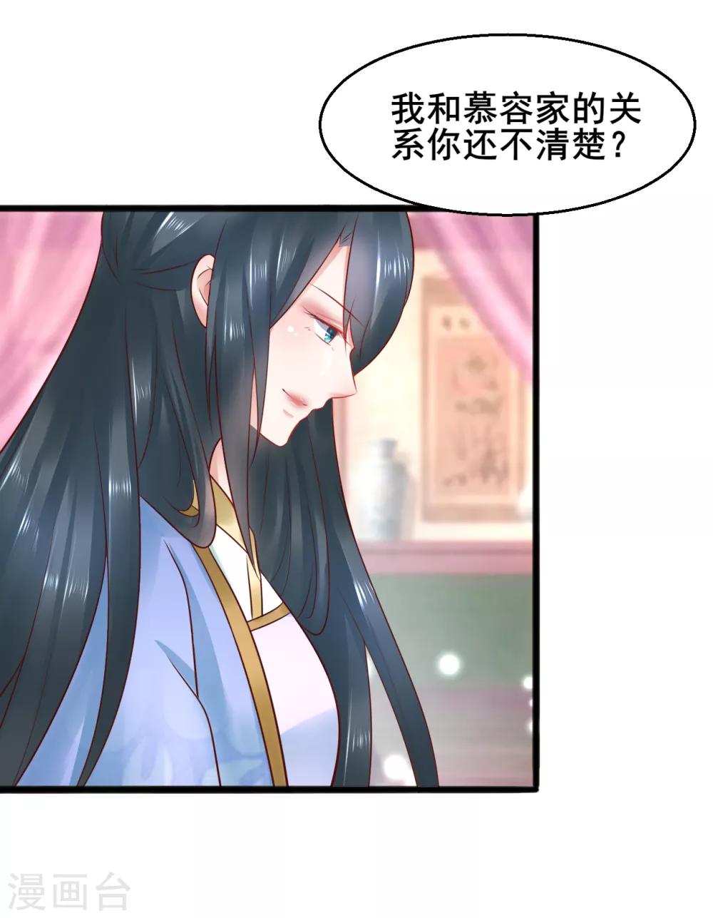 第46话 包藏祸心8