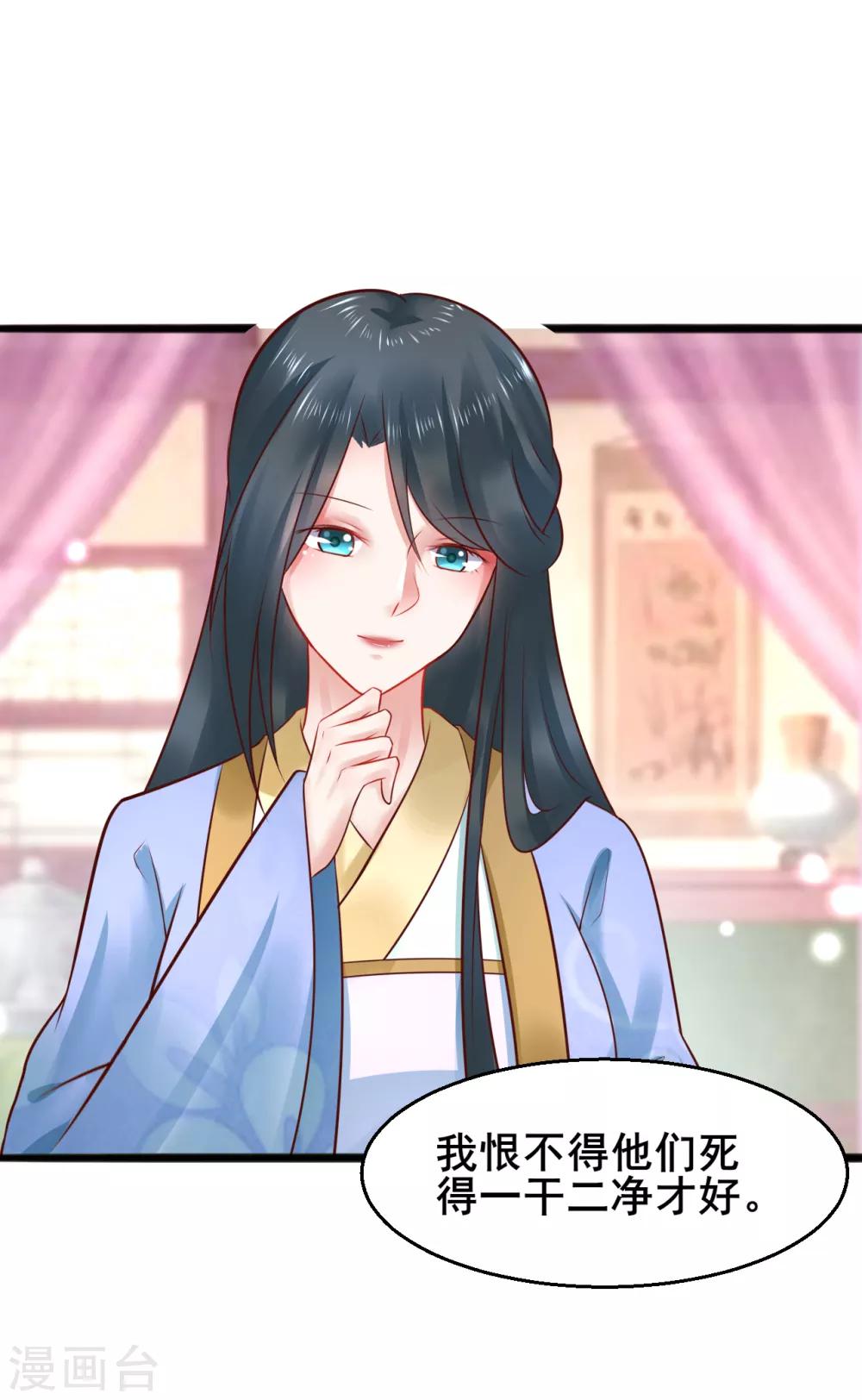 第46话 包藏祸心9