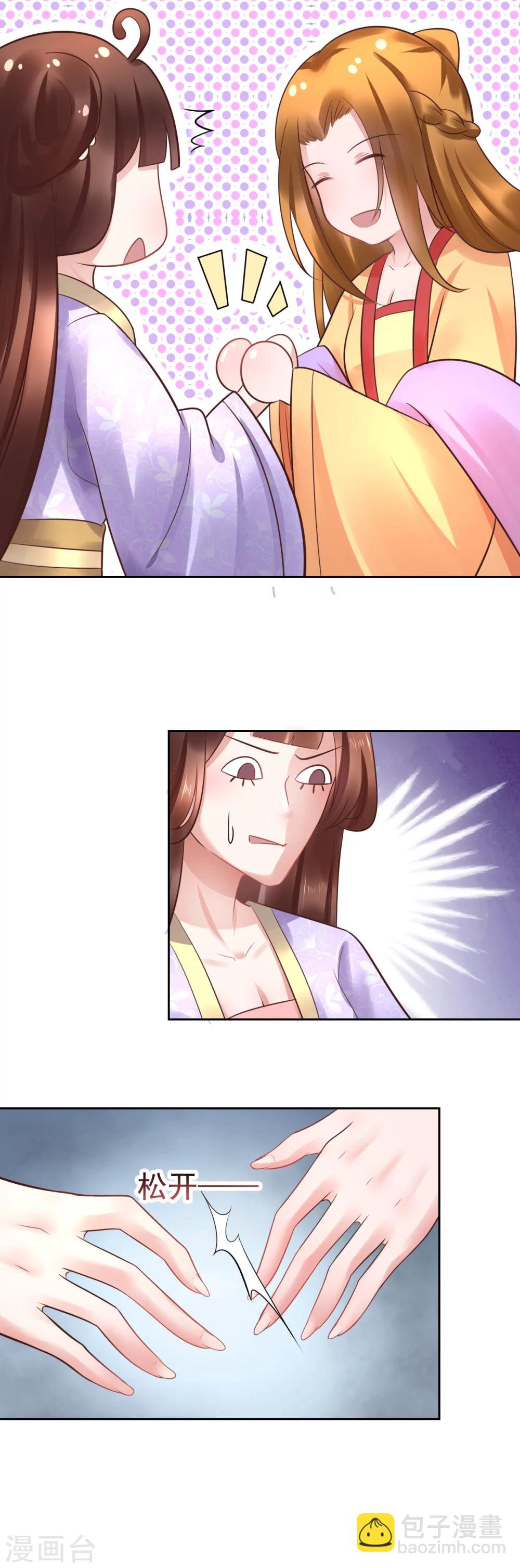 第47话 入宫学习11