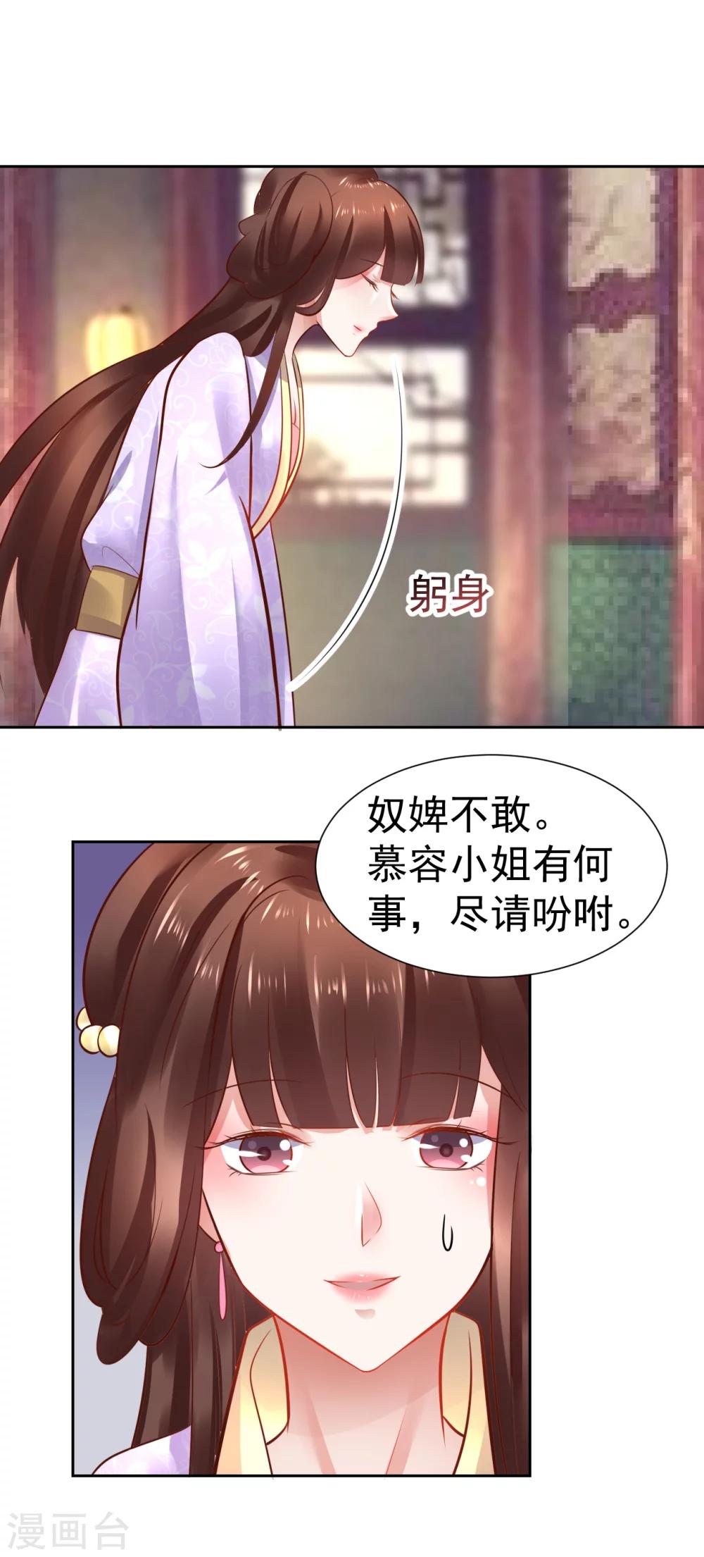 第47话 入宫学习12