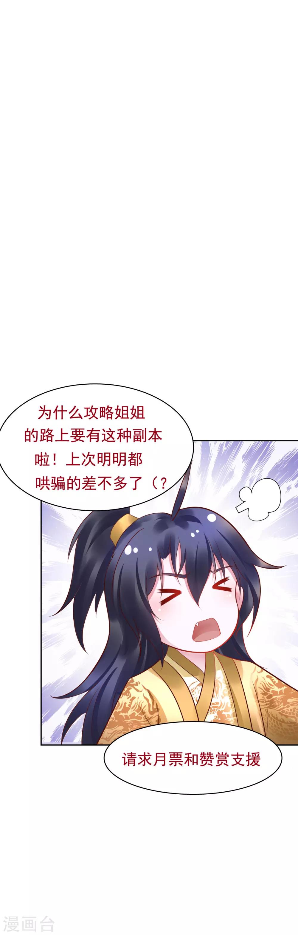 第47话 入宫学习14
