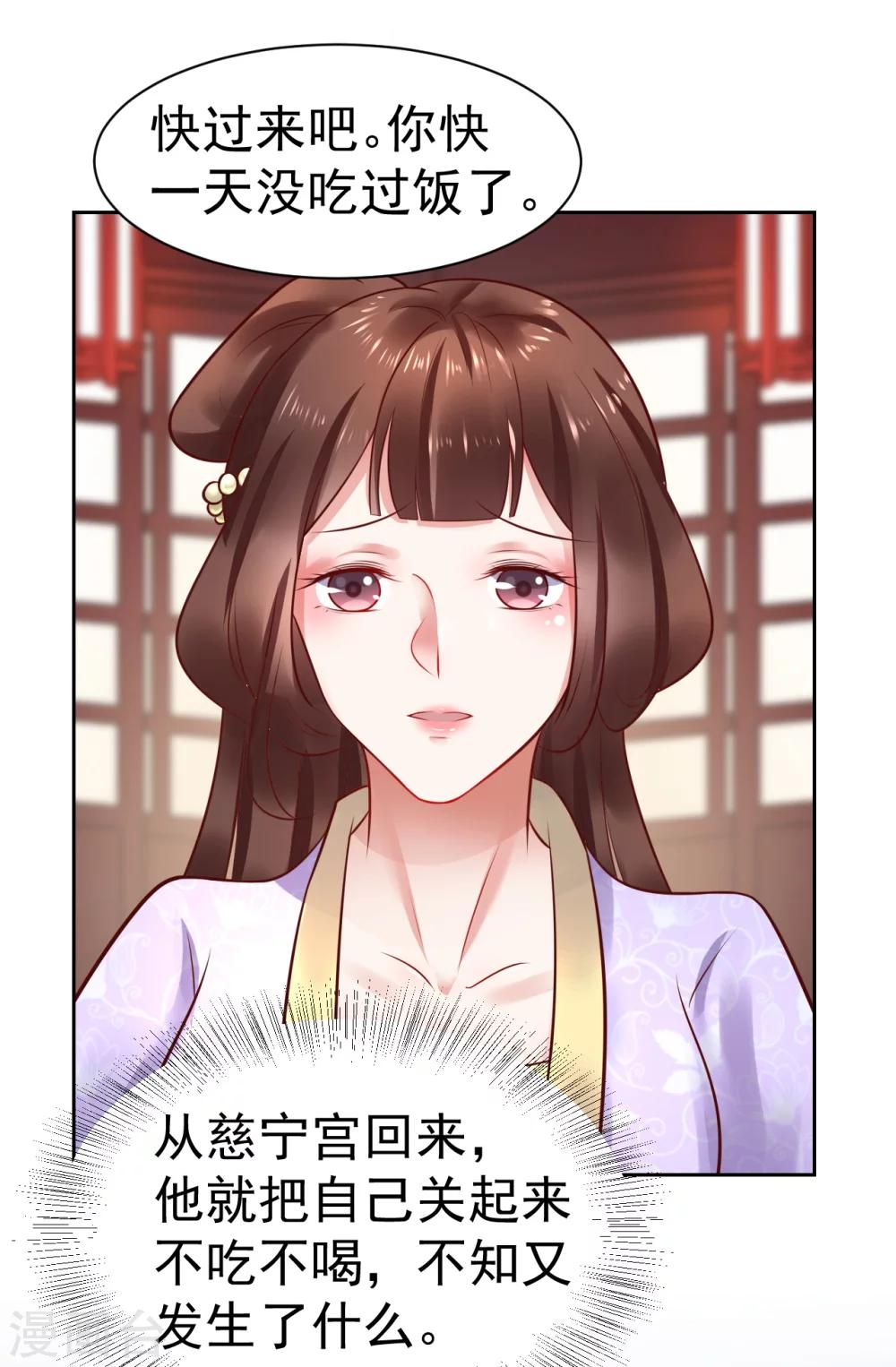 第47话 入宫学习2