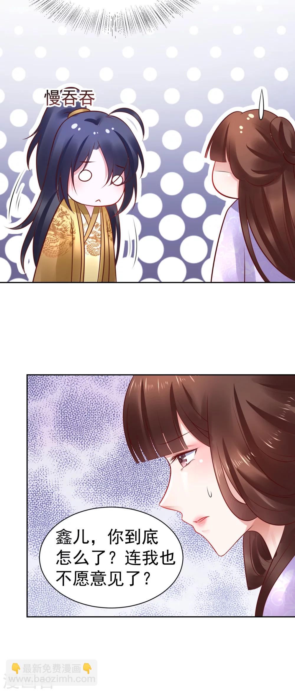 第47话 入宫学习3