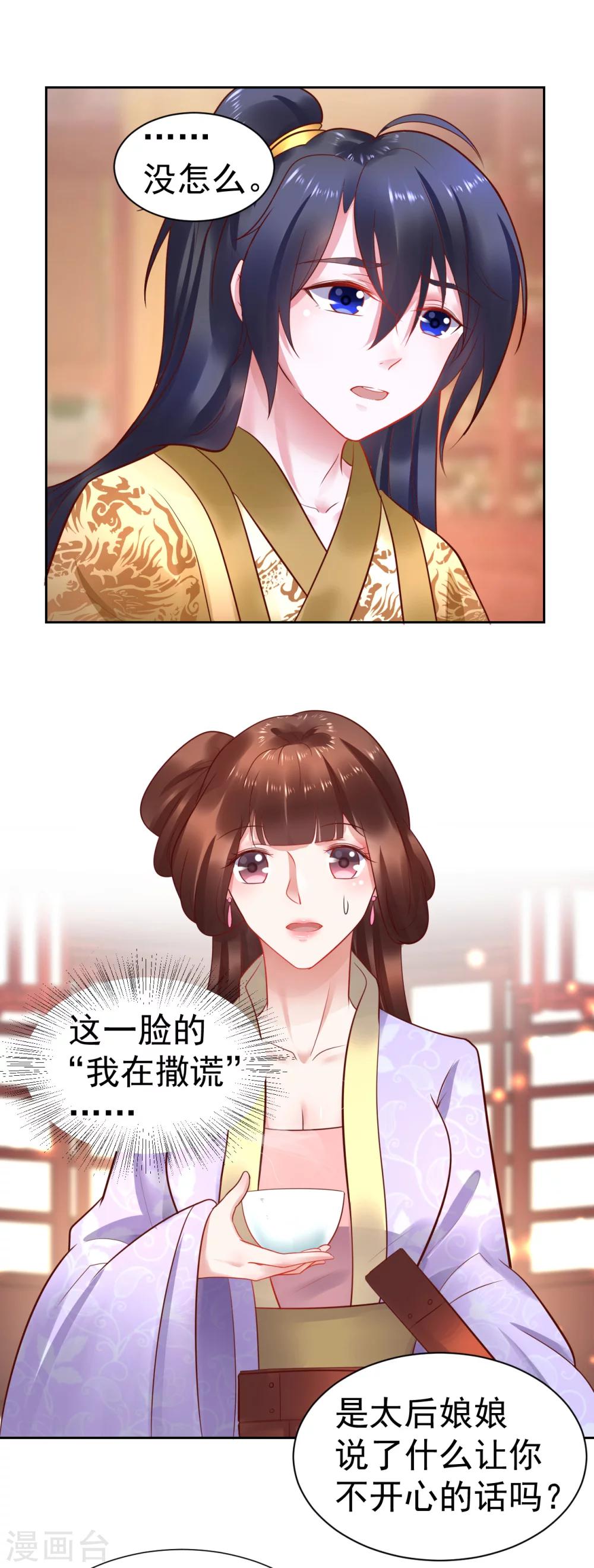 第47话 入宫学习4