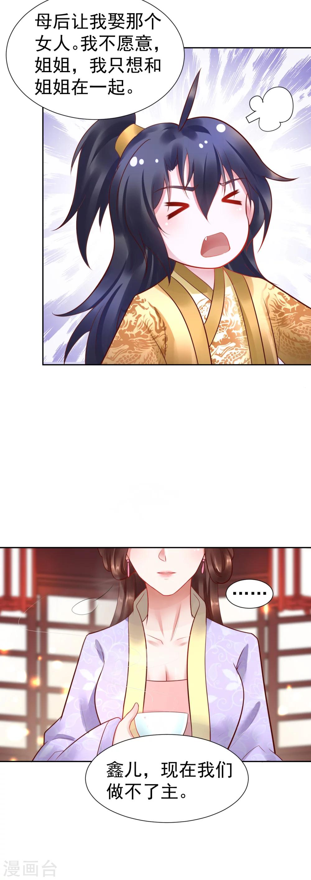 第47话 入宫学习5