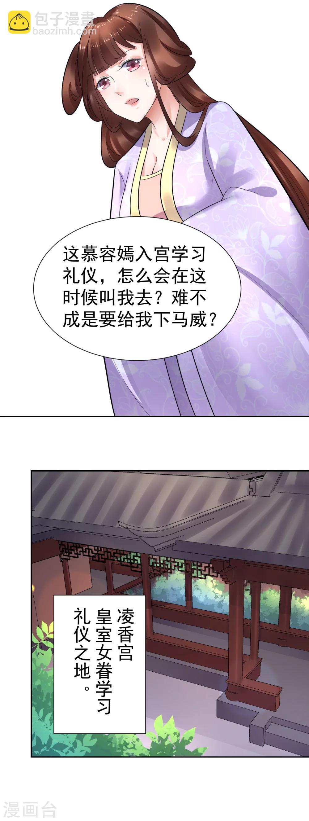 第47话 入宫学习7