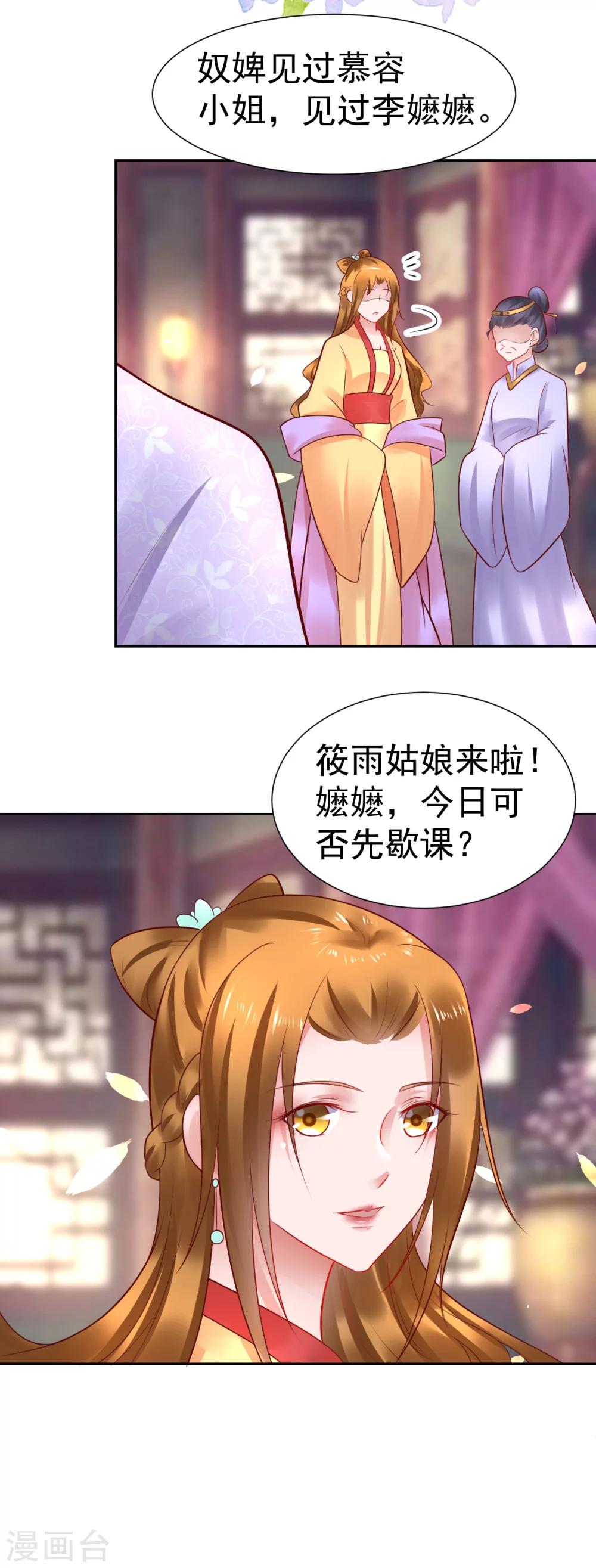 第47话 入宫学习9