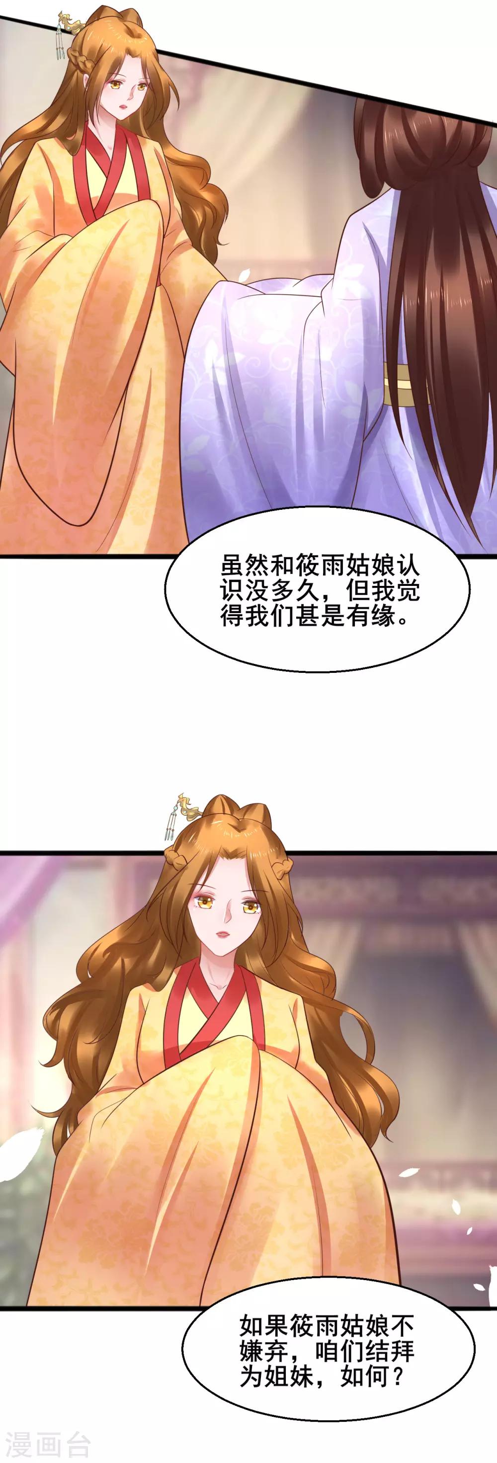 第48话 这套路不行11