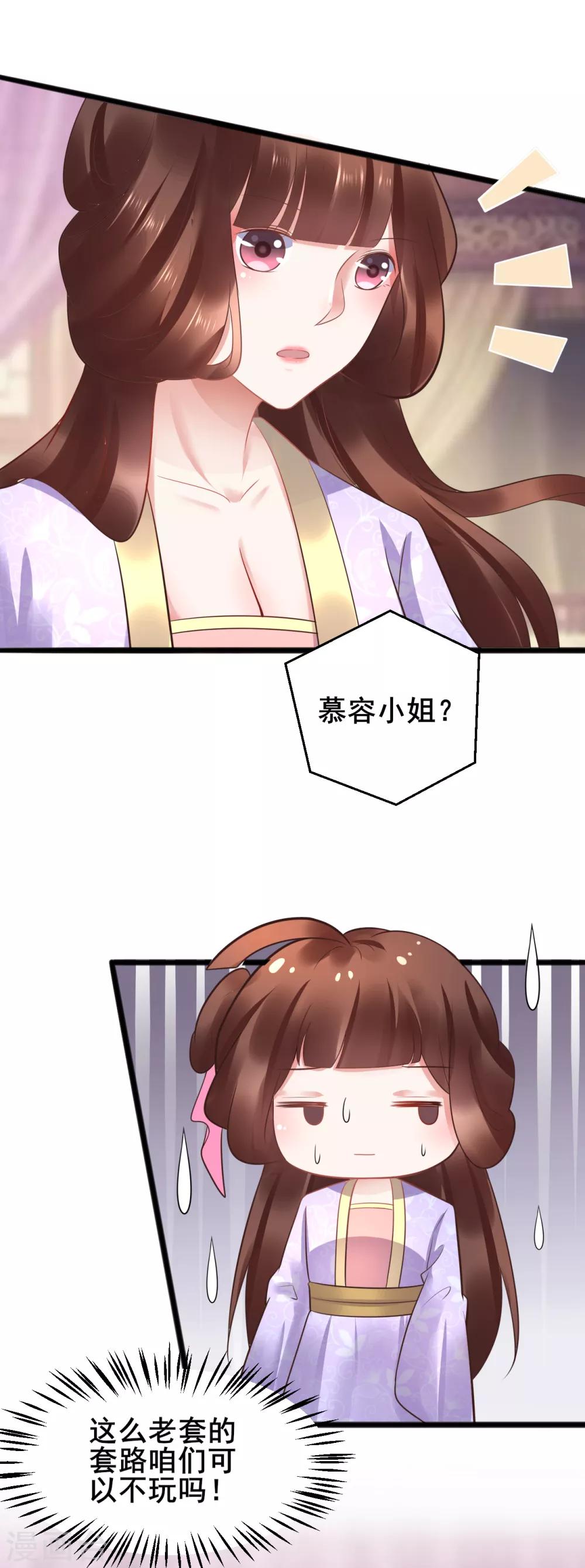 第48话 这套路不行12