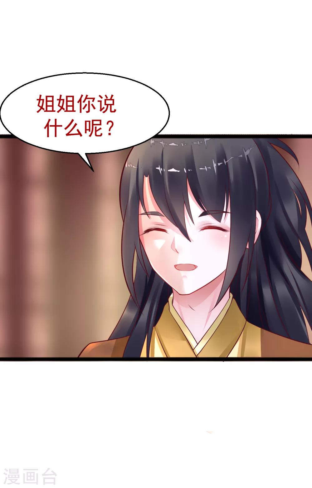 第48话 这套路不行14