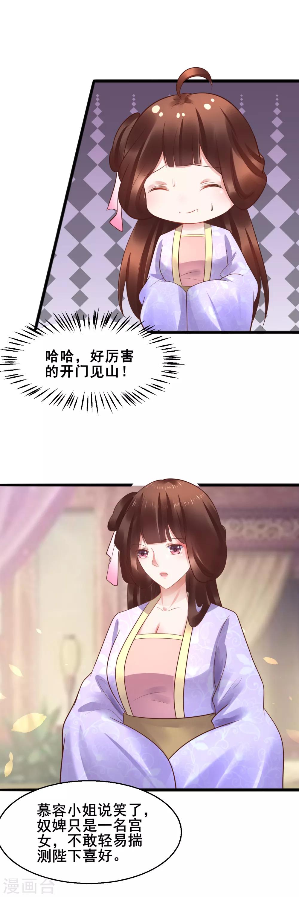 第48话 这套路不行2