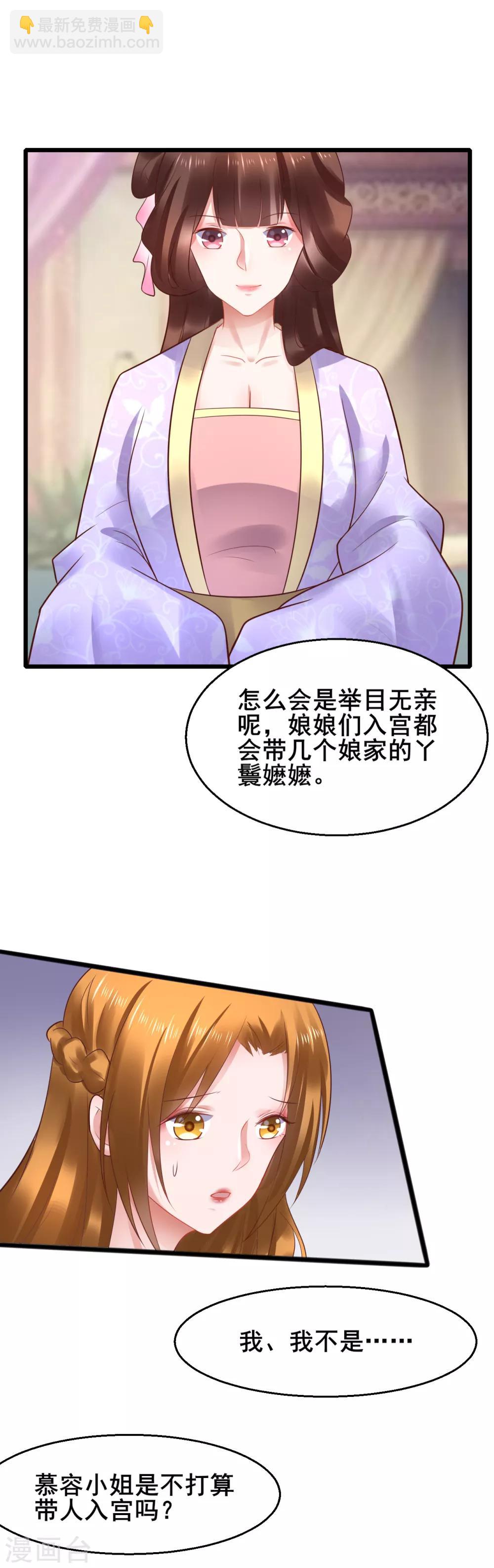 第48话 这套路不行5