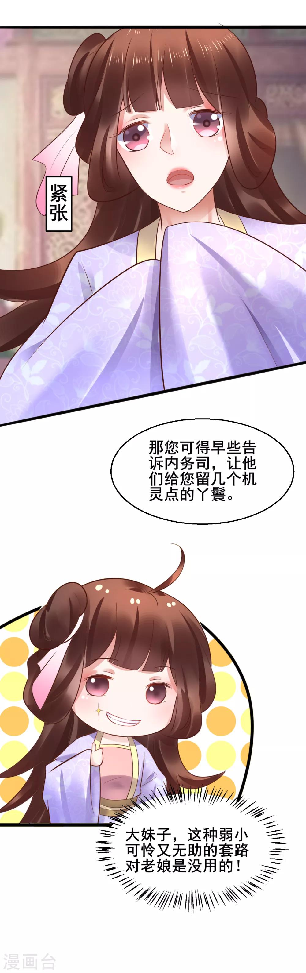 第48话 这套路不行6