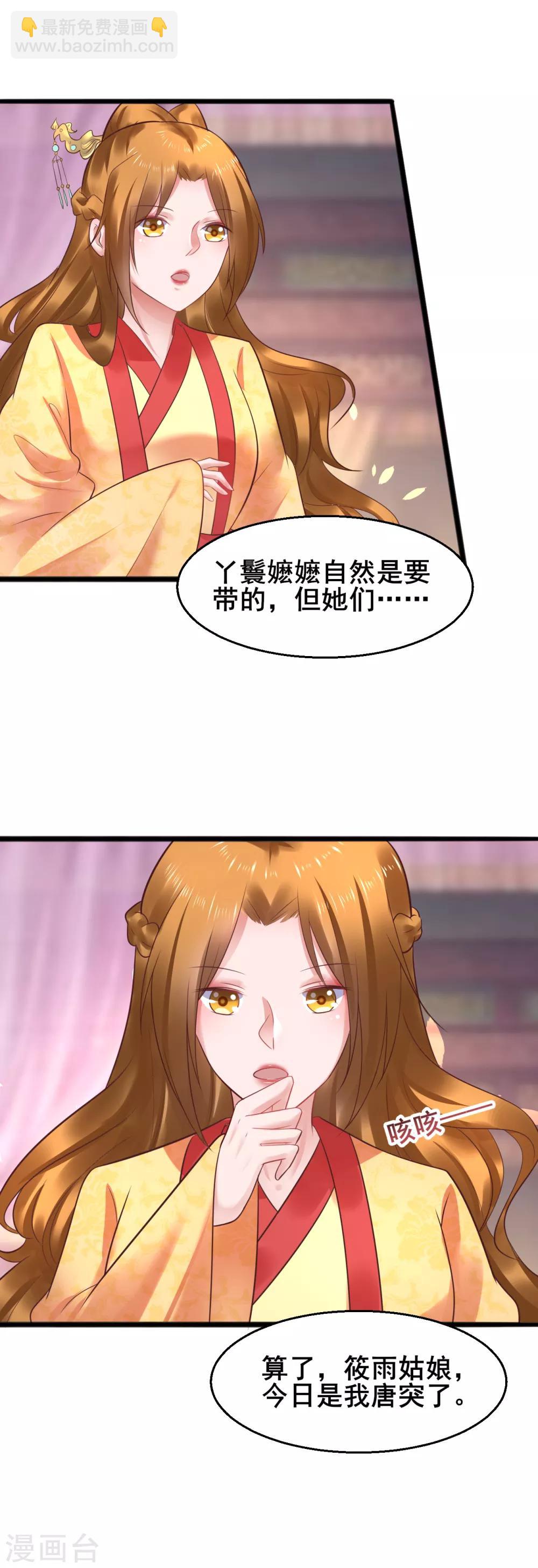 第48话 这套路不行7