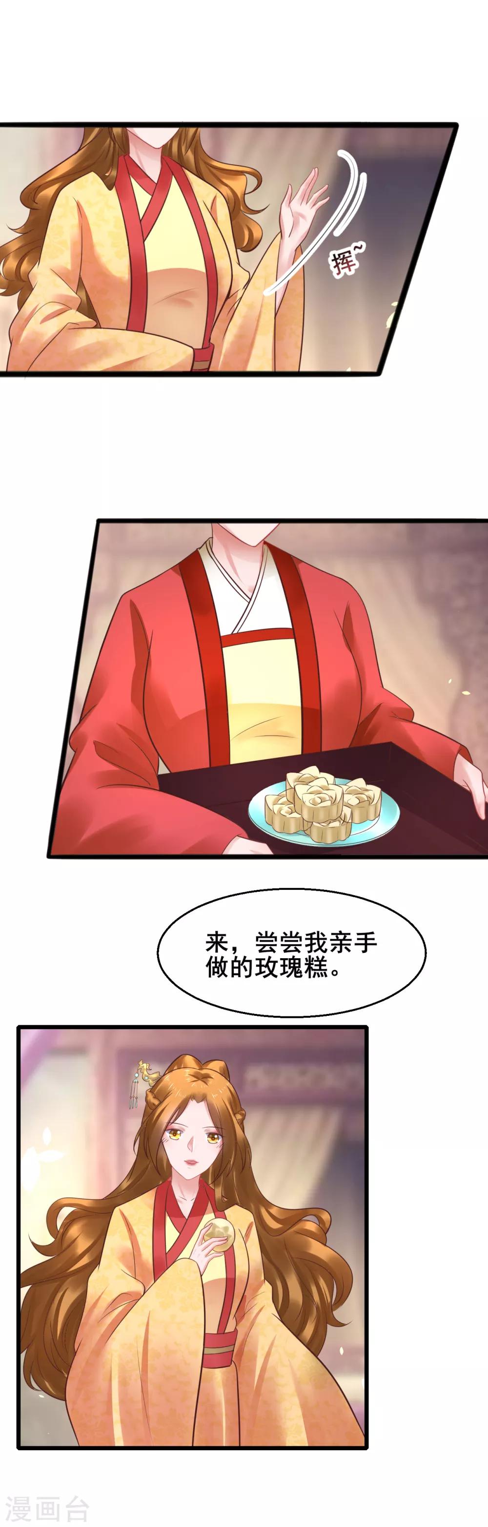 第48话 这套路不行8