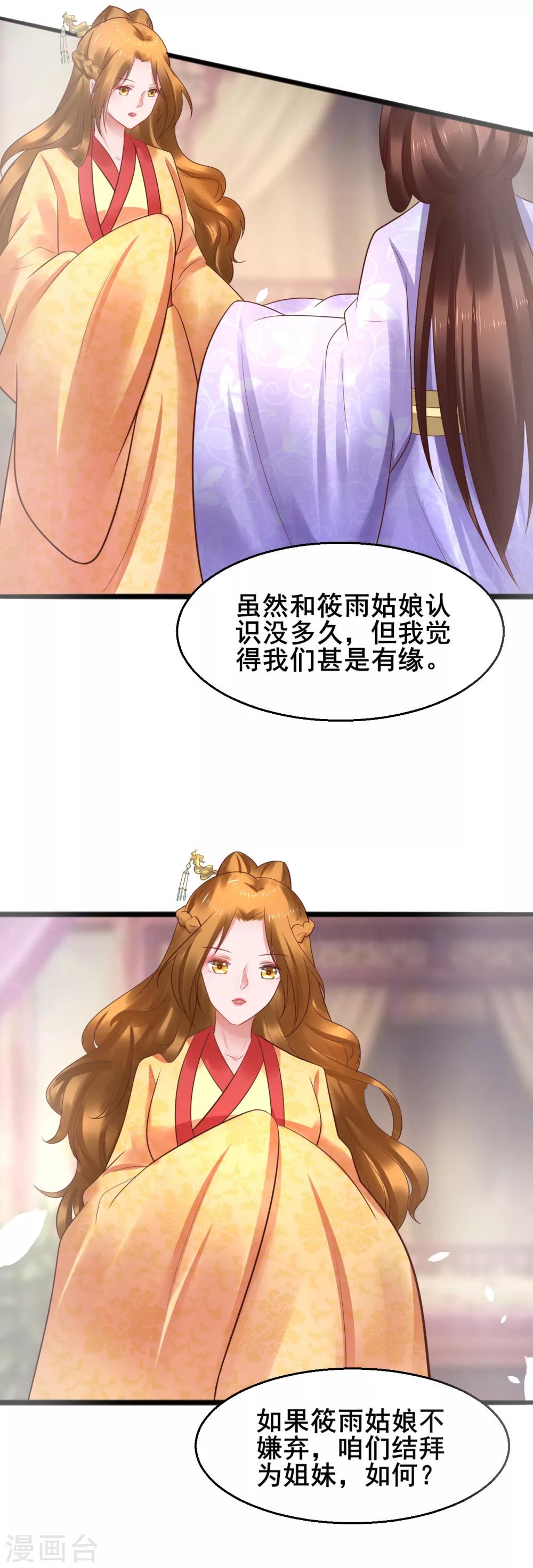 第49话 巧心1