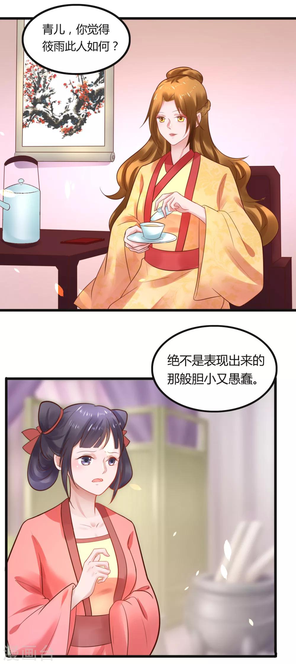 第49话 巧心10