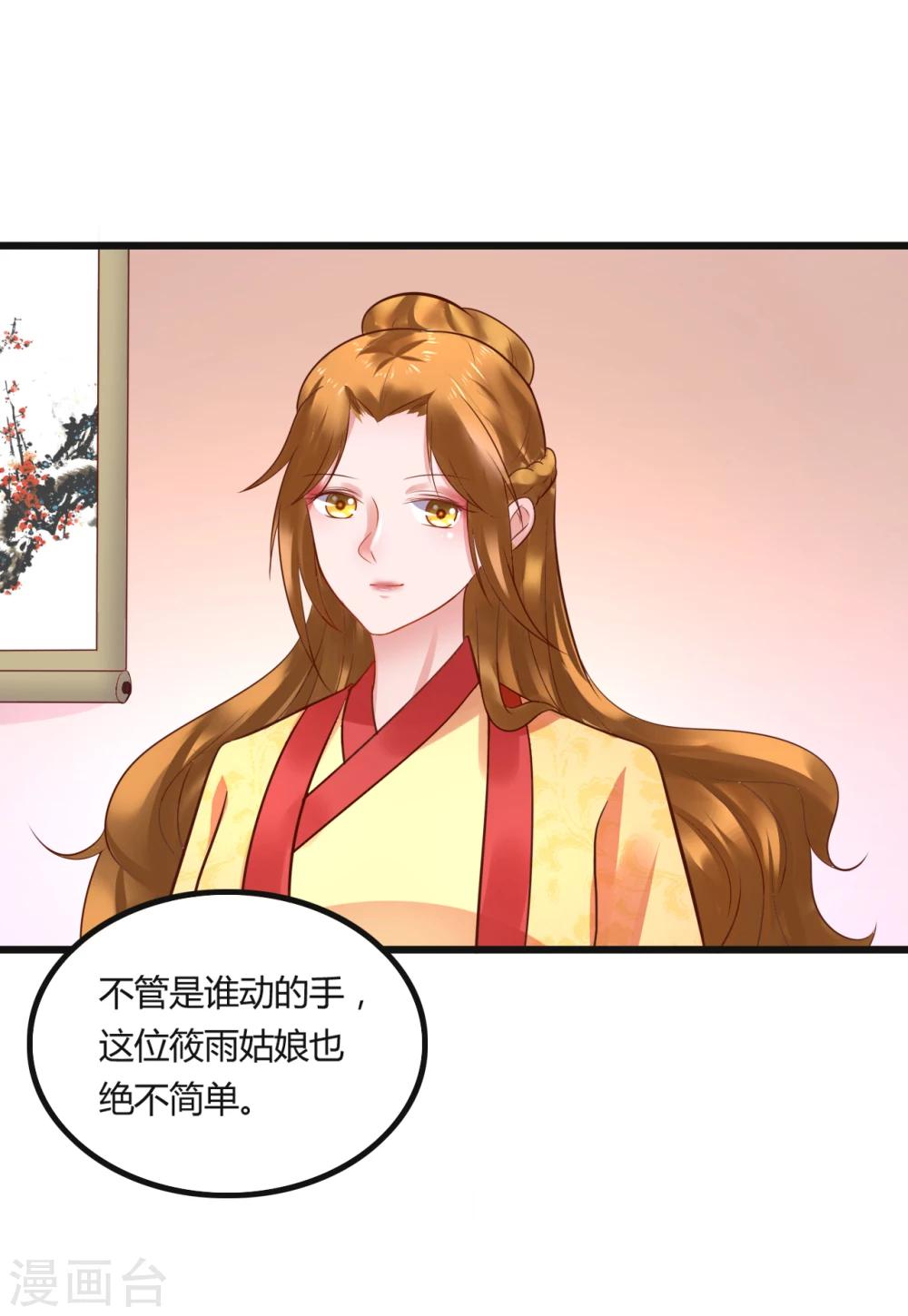 第49话 巧心13