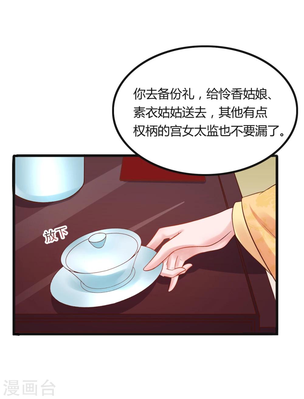 第49话 巧心14