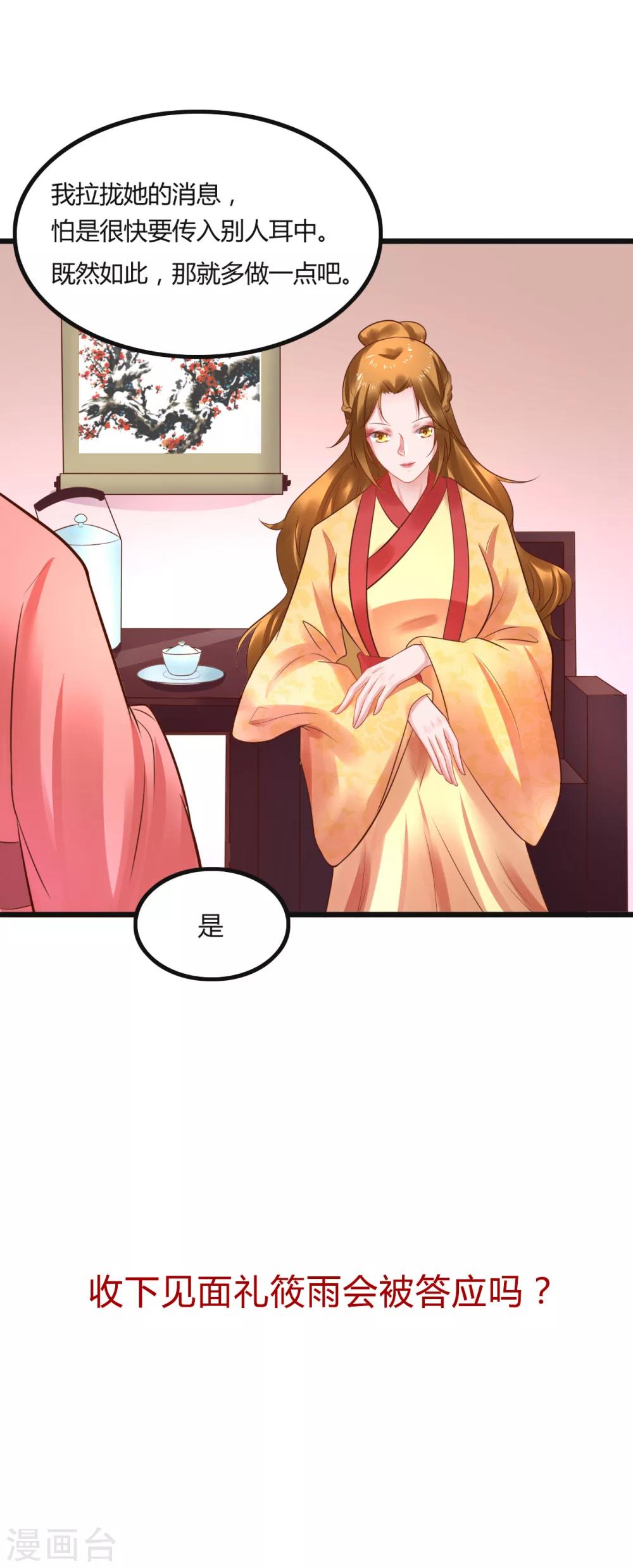 第49话 巧心15
