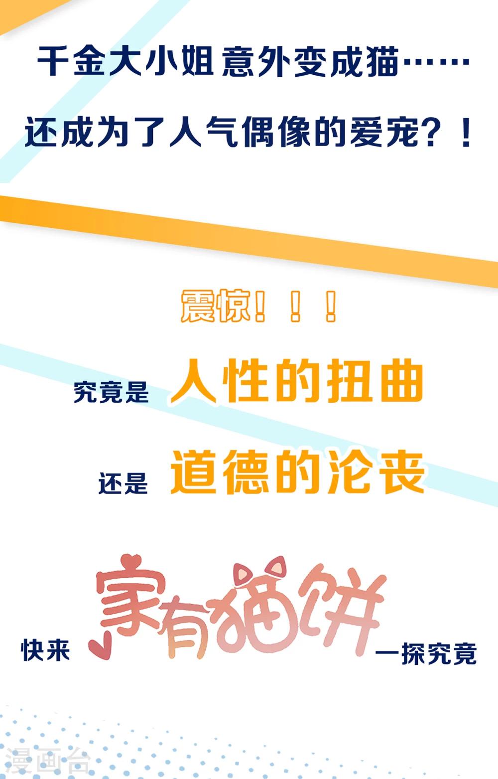 第49话 巧心17