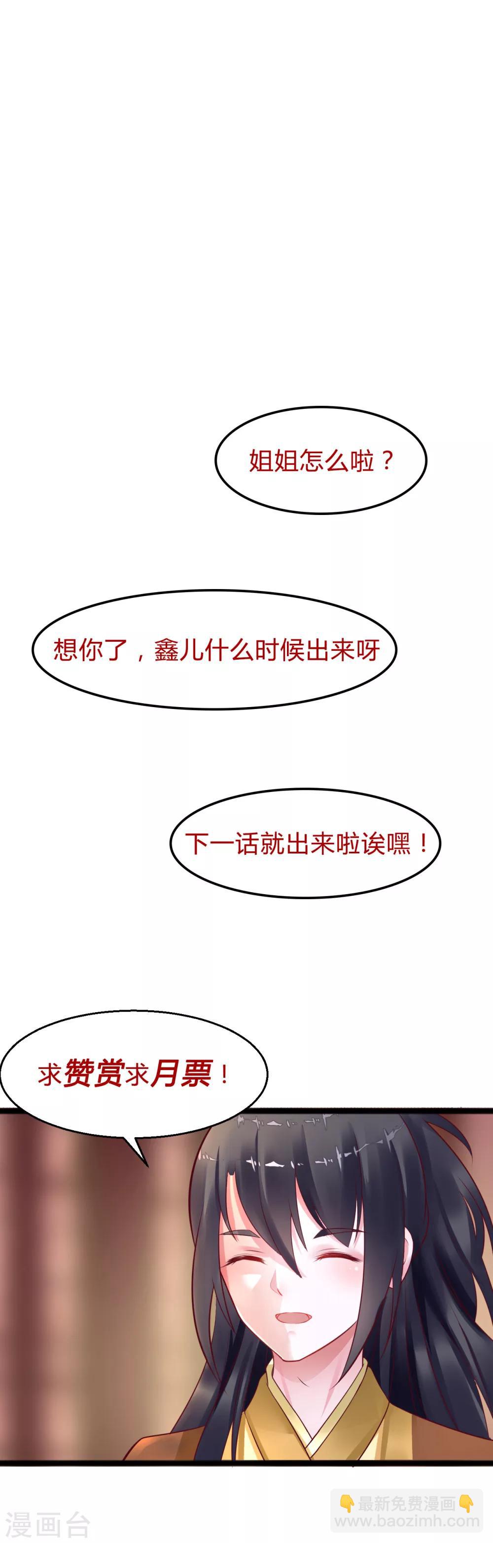 第49话 巧心19