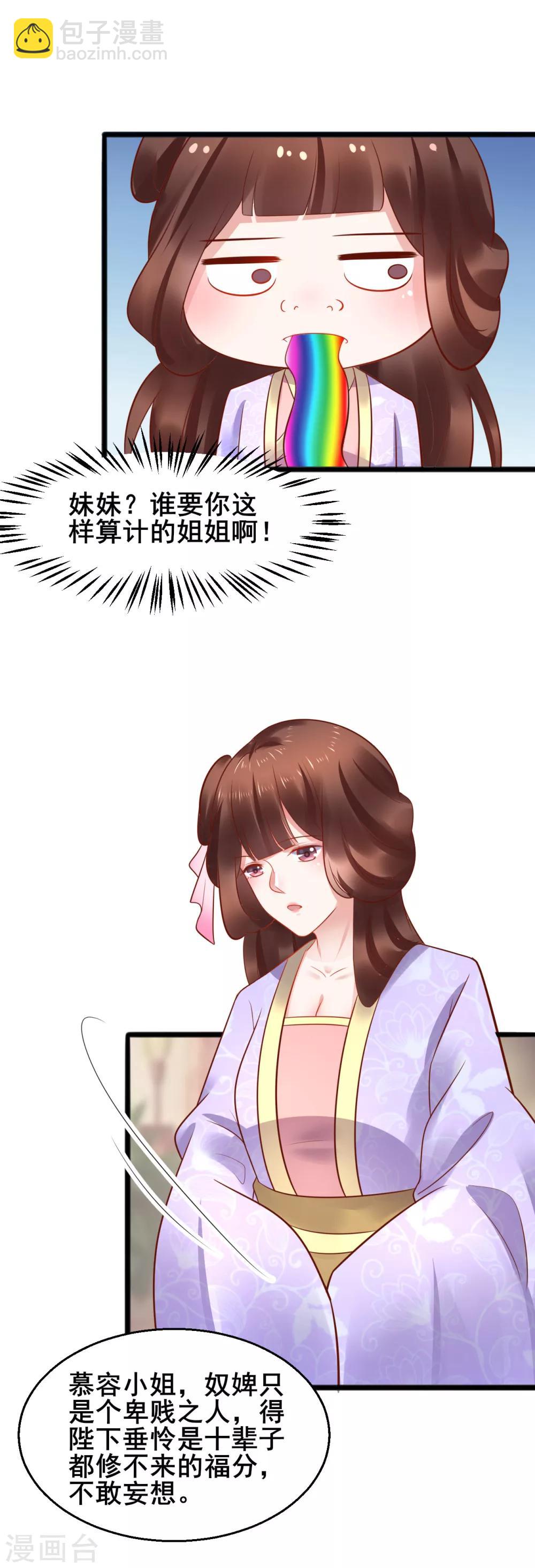 第49话 巧心3