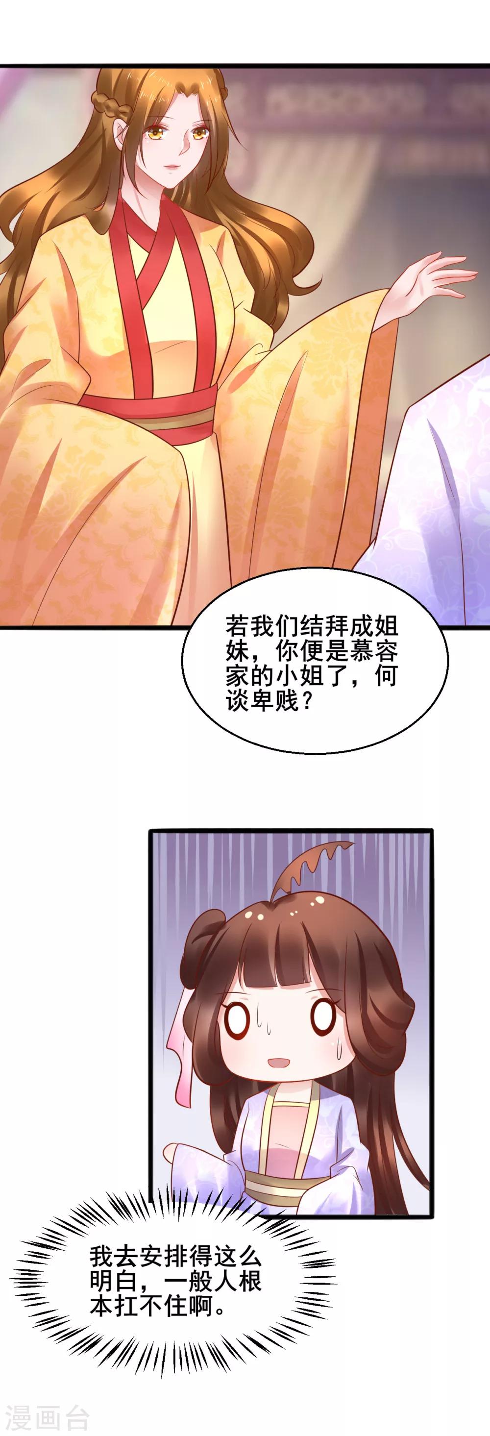 第49话 巧心4