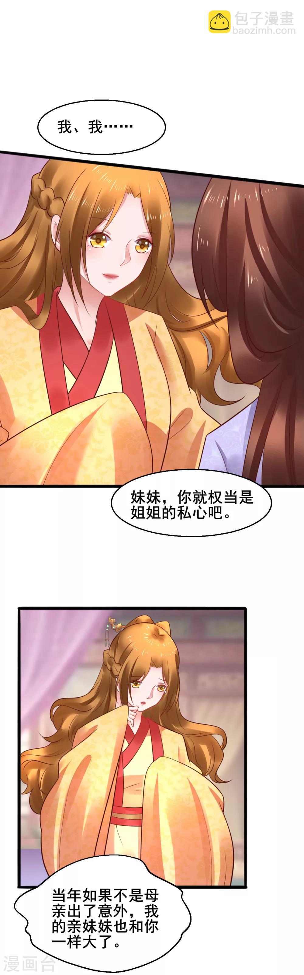 第49话 巧心5