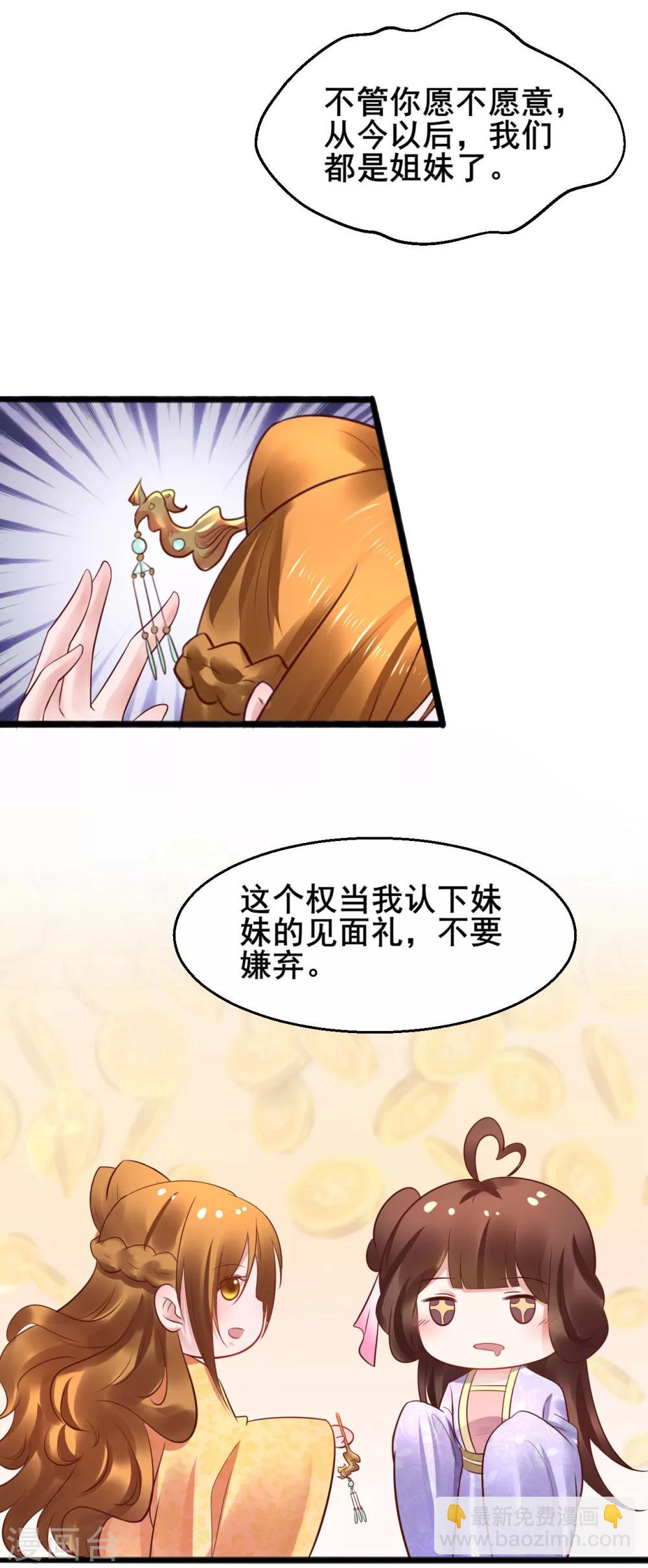 第49话 巧心6