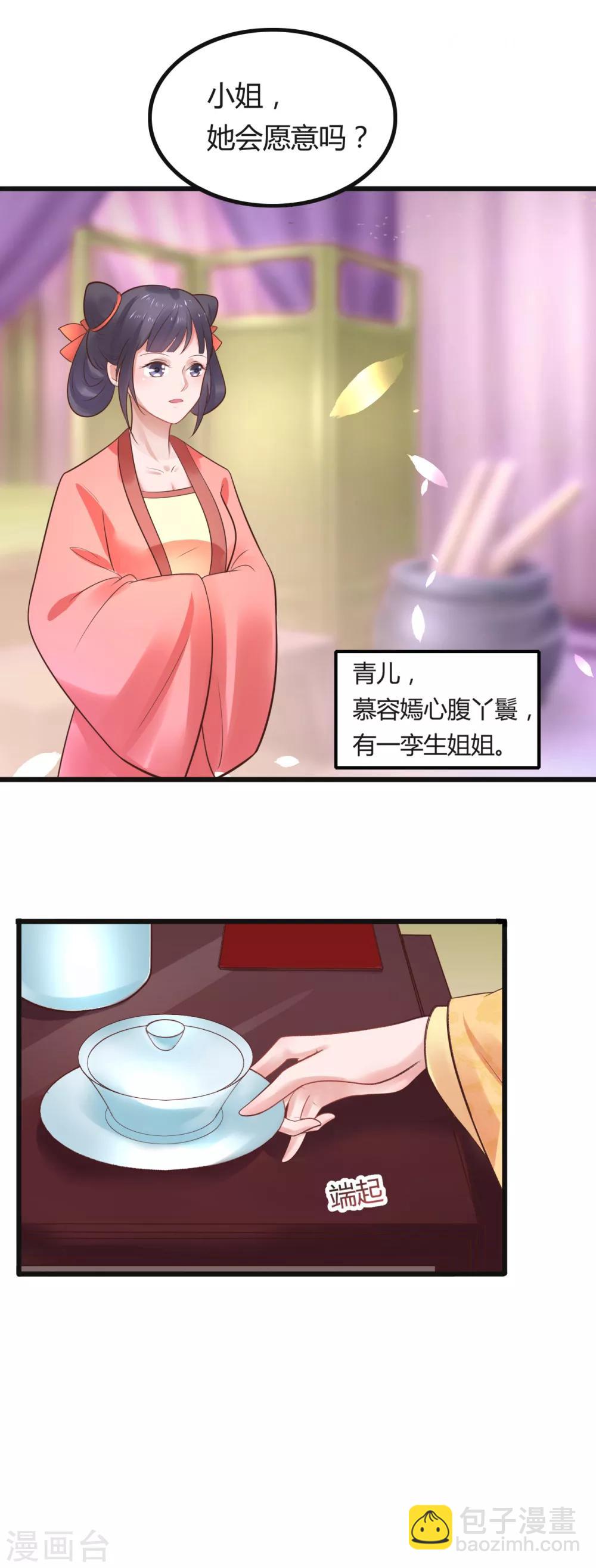 第49话 巧心9
