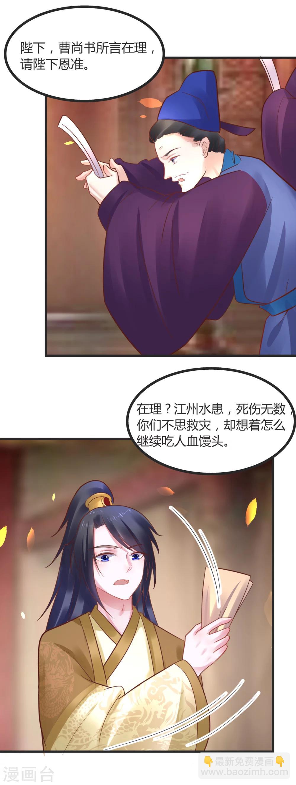 第50话 权倾朝野2