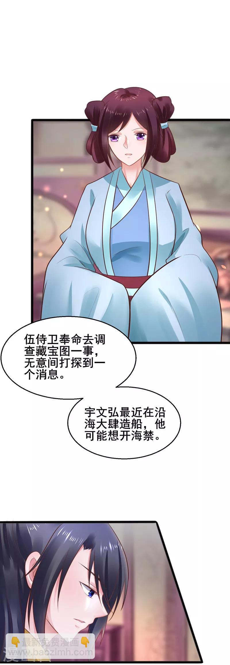 第51话 开海禁14
