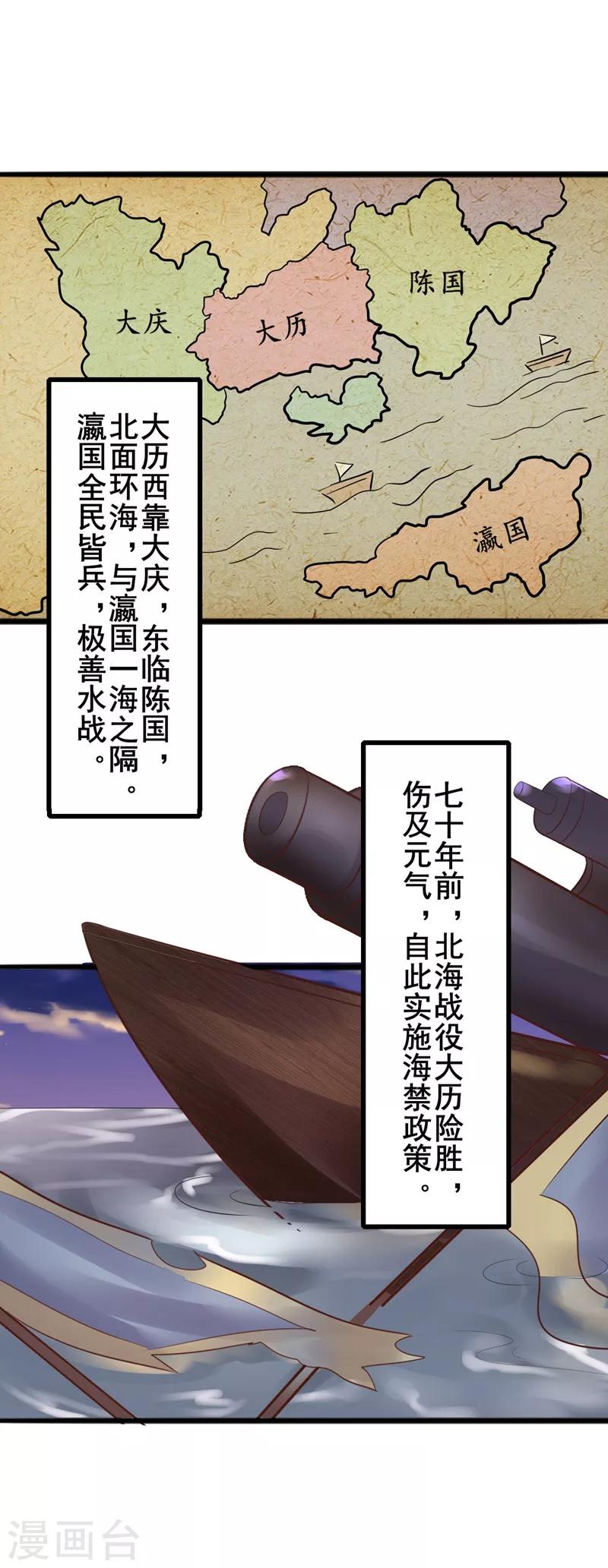 第51话 开海禁15