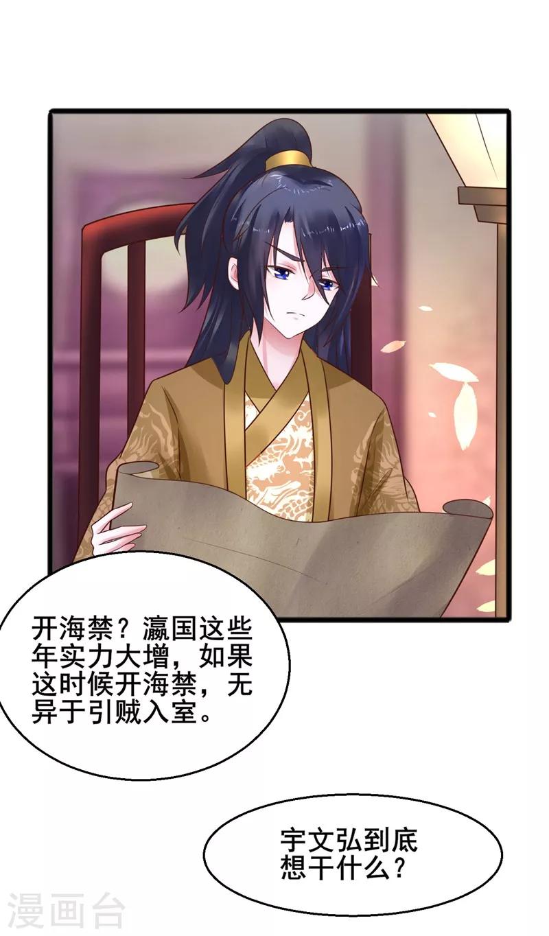 第51话 开海禁16