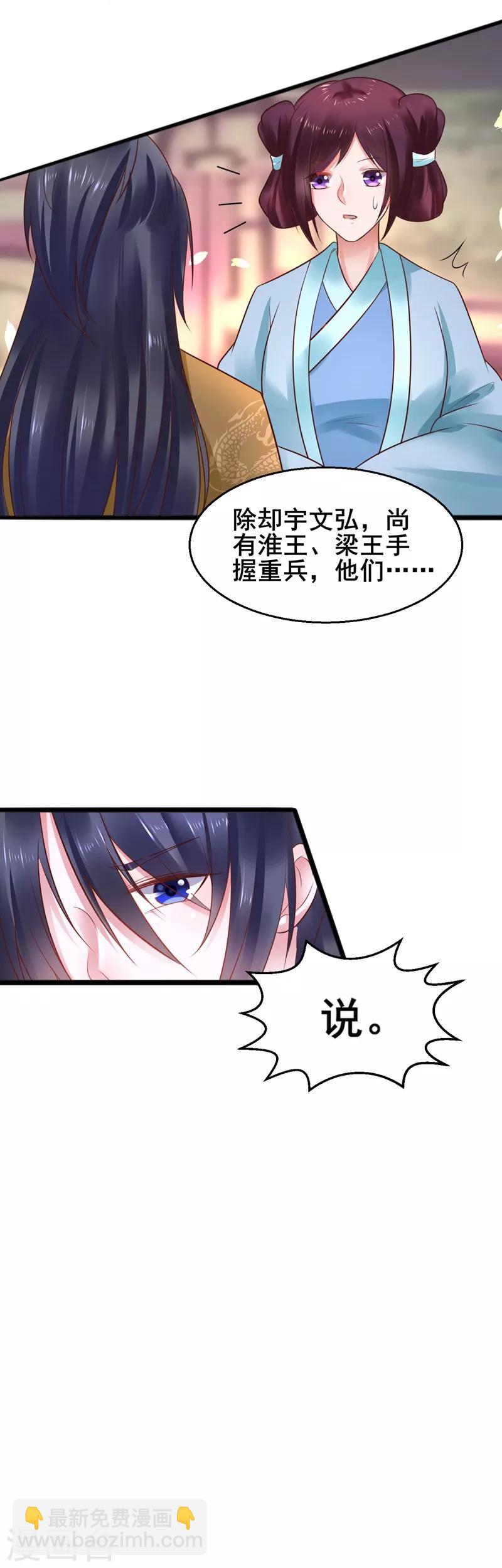 第51话 开海禁19
