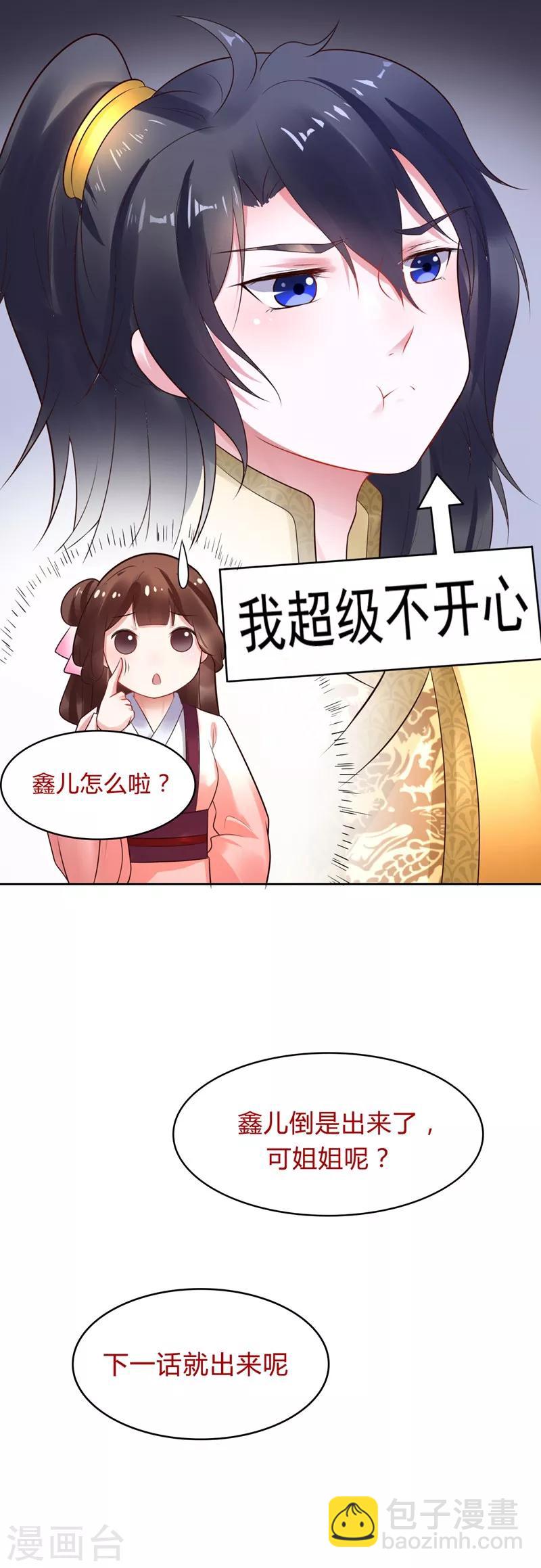 第51话 开海禁21